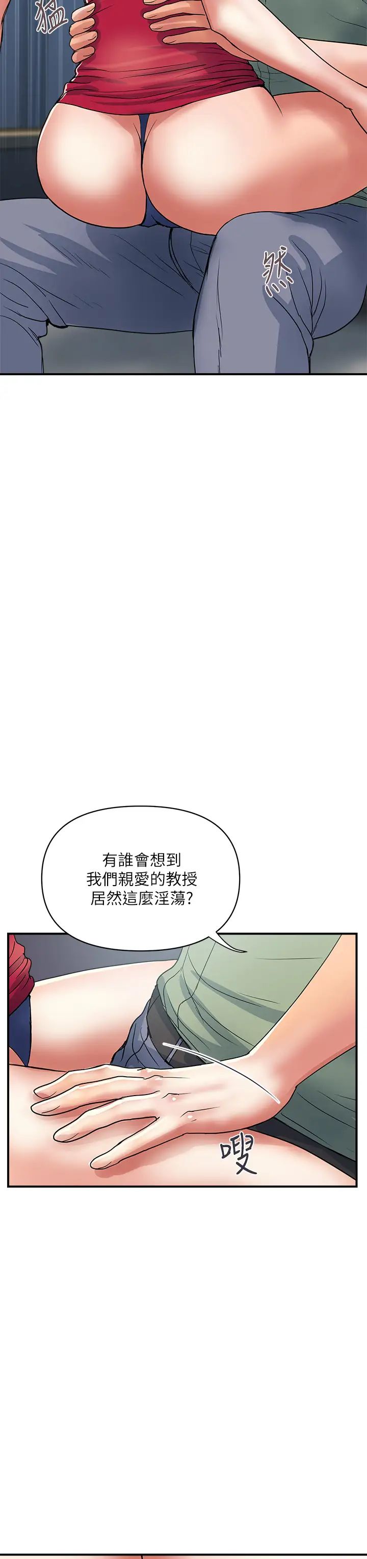 [韩国漫画] 行走费洛蒙 奇幻,女教师,巨乳大奶,女学生#[37P]-20