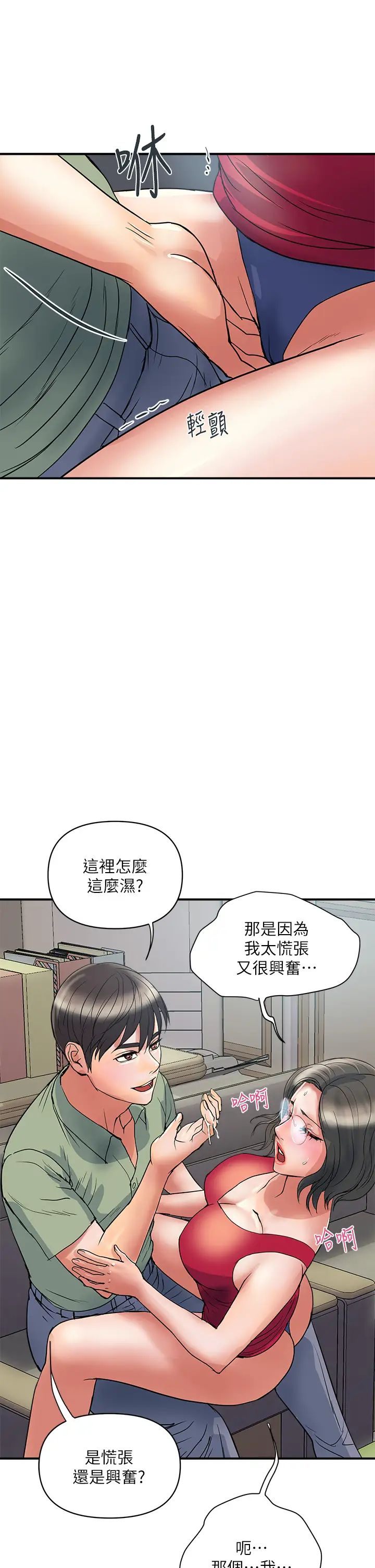 [韩国漫画] 行走费洛蒙 奇幻,女教师,巨乳大奶,女学生#[37P]-22