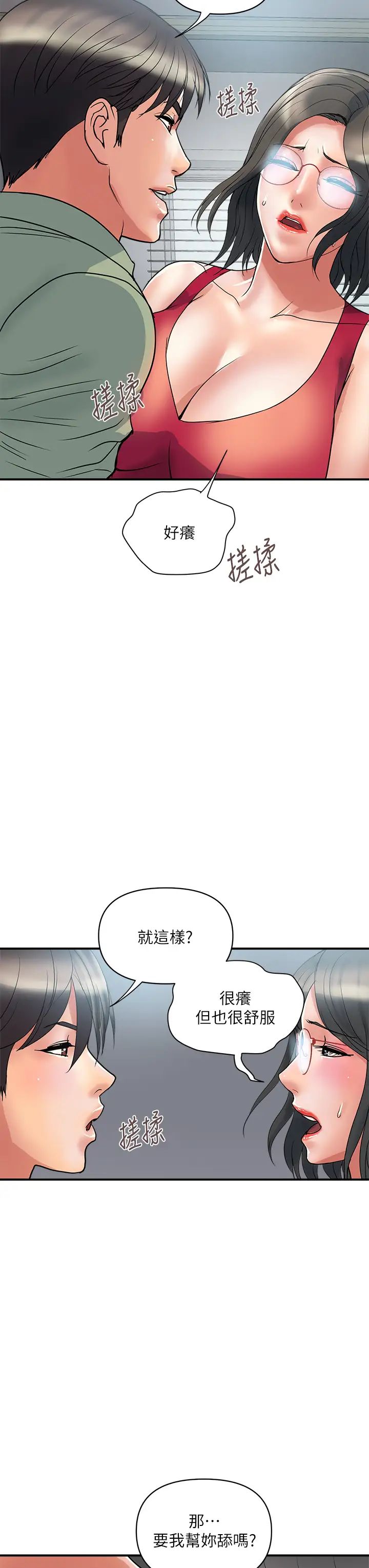 [韩国漫画] 行走费洛蒙 奇幻,女教师,巨乳大奶,女学生#[37P]-24