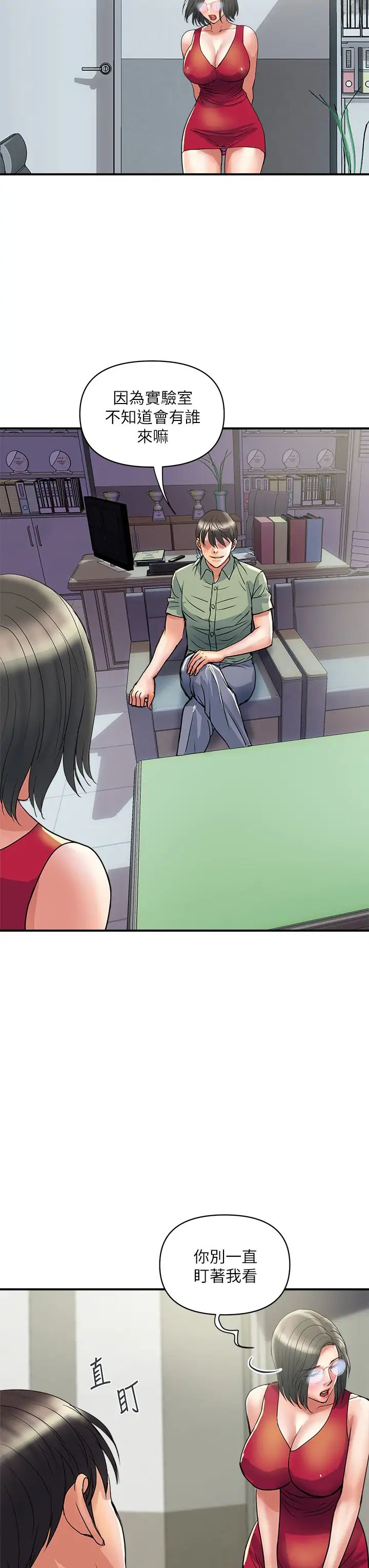 [韩国漫画] 行走费洛蒙 奇幻,女教师,巨乳大奶,女学生#[37P]-3