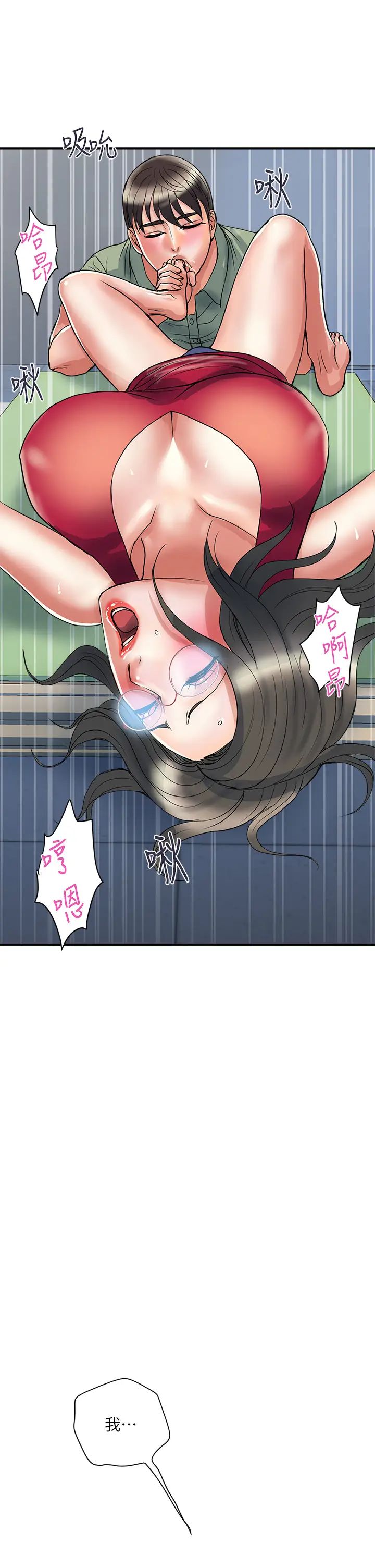 [韩国漫画] 行走费洛蒙 奇幻,女教师,巨乳大奶,女学生#[37P]-30