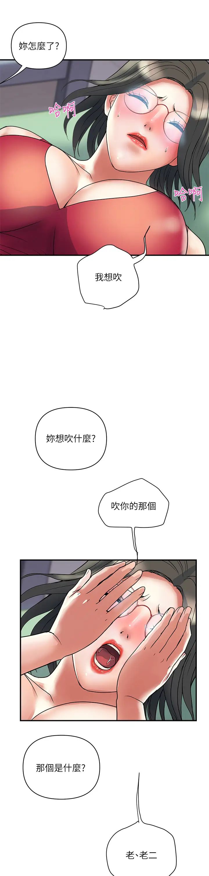 [韩国漫画] 行走费洛蒙 奇幻,女教师,巨乳大奶,女学生#[37P]-31