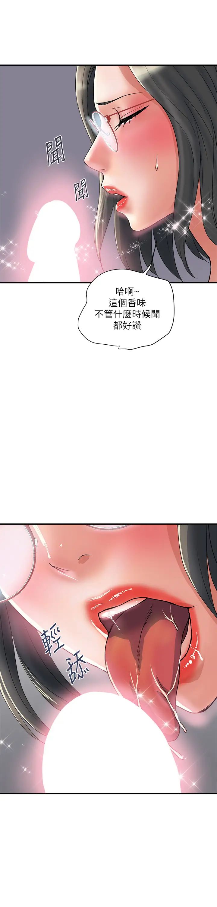 [韩国漫画] 行走费洛蒙 奇幻,女教师,巨乳大奶,女学生#[37P]-34