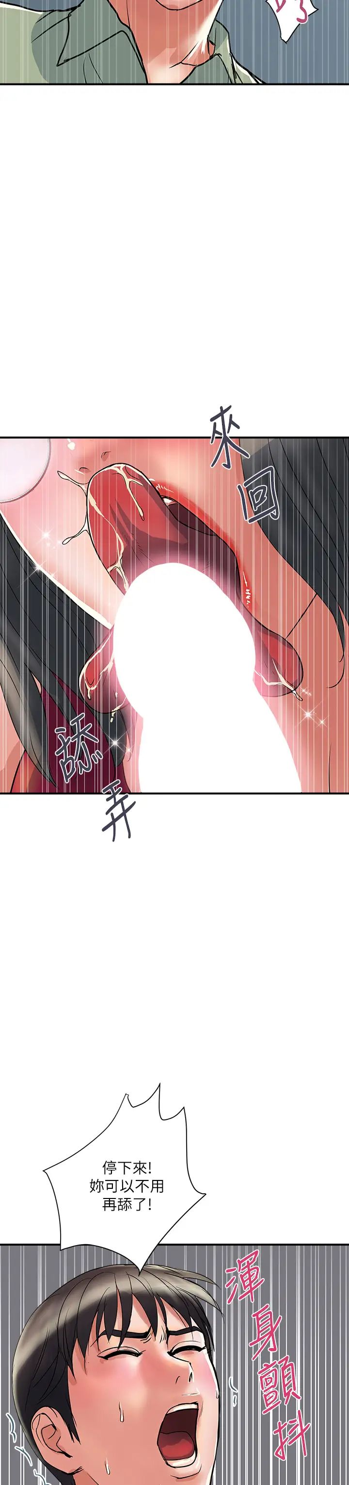 [韩国漫画] 行走费洛蒙 奇幻,女教师,巨乳大奶,女学生#[37P]-36