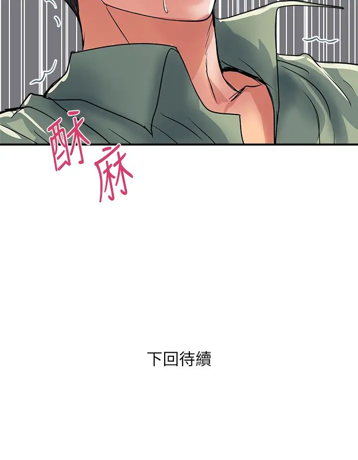 [韩国漫画] 行走费洛蒙 奇幻,女教师,巨乳大奶,女学生#[37P]-37