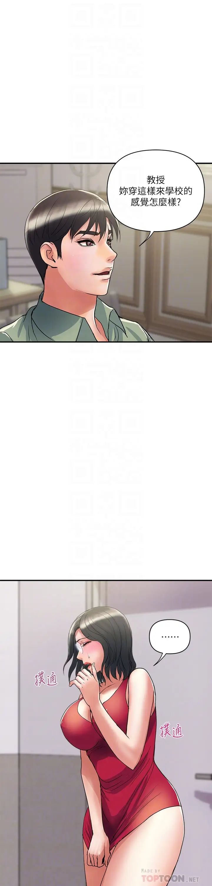 [韩国漫画] 行走费洛蒙 奇幻,女教师,巨乳大奶,女学生#[37P]-6