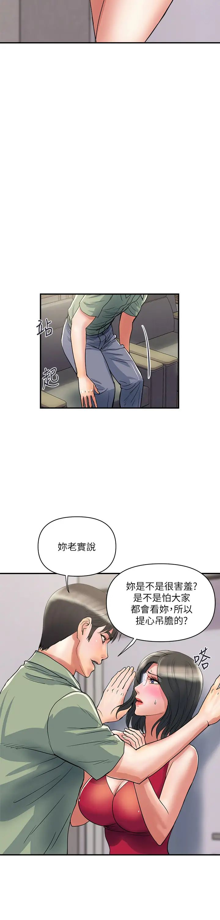 [韩国漫画] 行走费洛蒙 奇幻,女教师,巨乳大奶,女学生#[37P]-7