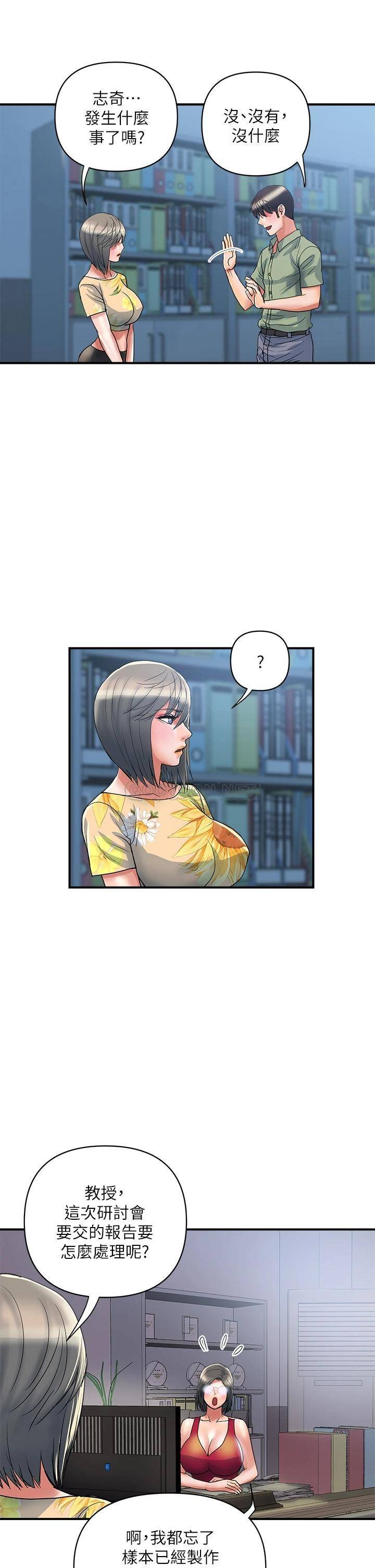 [韩国漫画] 行走费洛蒙 奇幻,女教师,巨乳大奶,女学生#[36P]-13