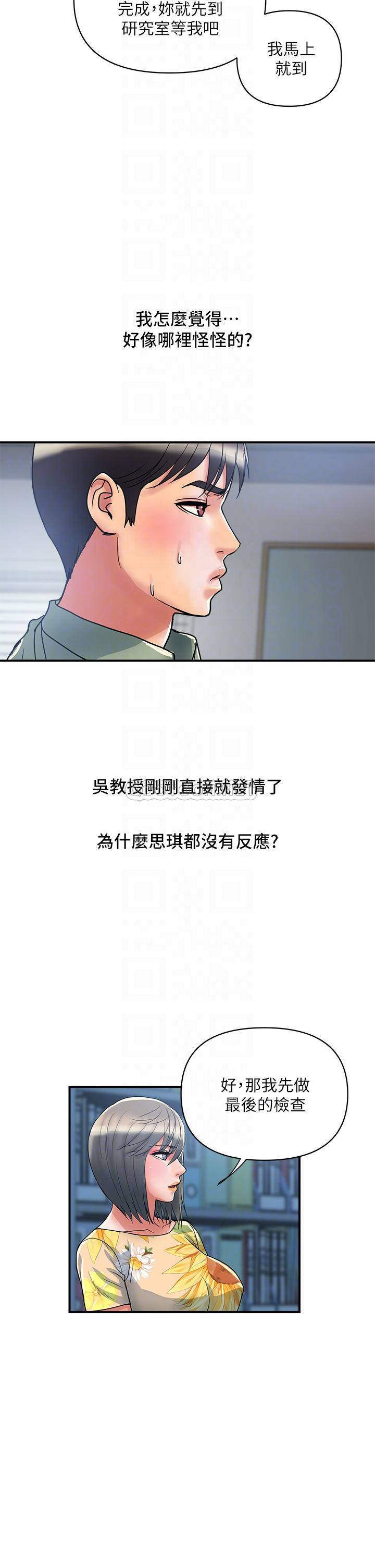[韩国漫画] 行走费洛蒙 奇幻,女教师,巨乳大奶,女学生#[36P]-14