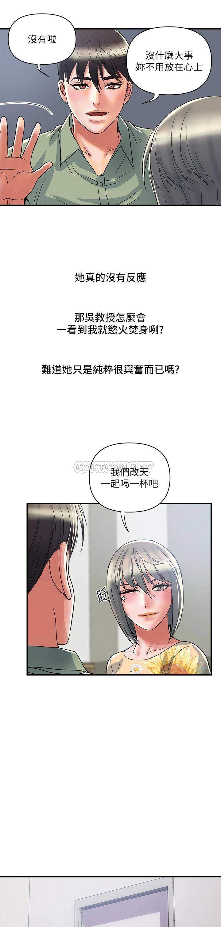[韩国漫画] 行走费洛蒙 奇幻,女教师,巨乳大奶,女学生#[36P]-17
