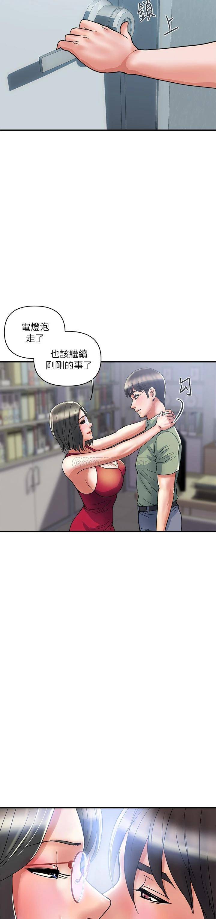 [韩国漫画] 行走费洛蒙 奇幻,女教师,巨乳大奶,女学生#[36P]-19