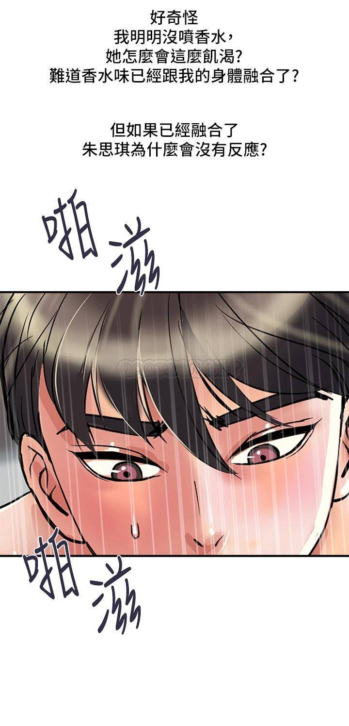[韩国漫画] 行走费洛蒙 奇幻,女教师,巨乳大奶,女学生#[36P]-28