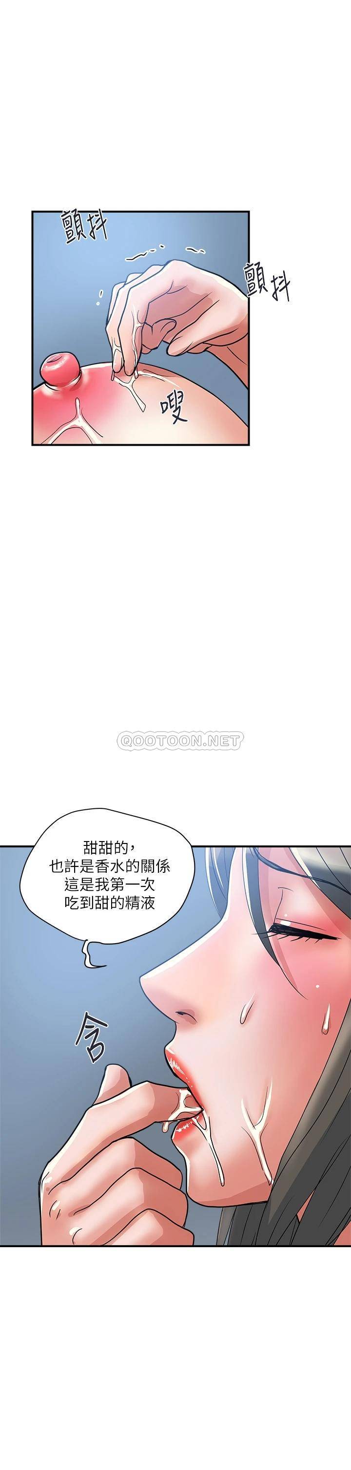 [韩国漫画] 行走费洛蒙 奇幻,女教师,巨乳大奶,女学生#[36P]-33