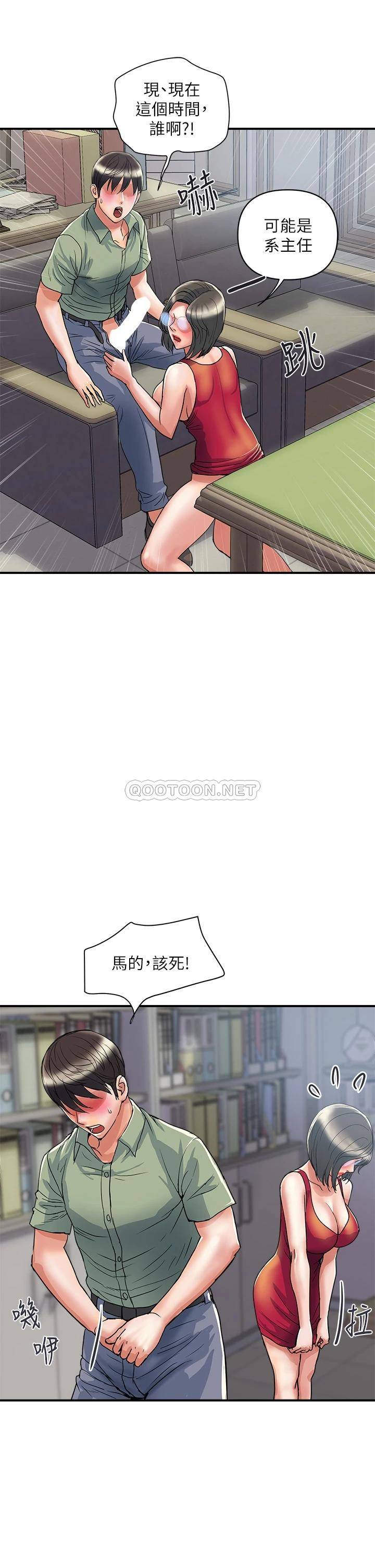 [韩国漫画] 行走费洛蒙 奇幻,女教师,巨乳大奶,女学生#[36P]-9