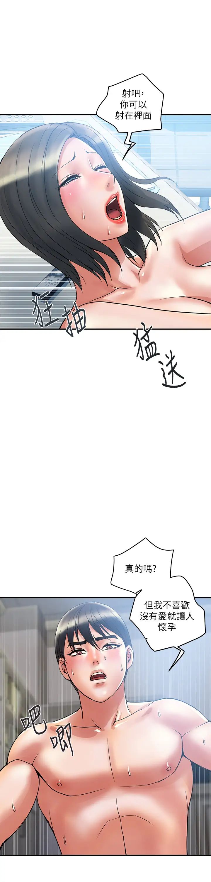 [韩国漫画] 行走费洛蒙 奇幻,女教师,巨乳大奶,女学生#[32P]-13