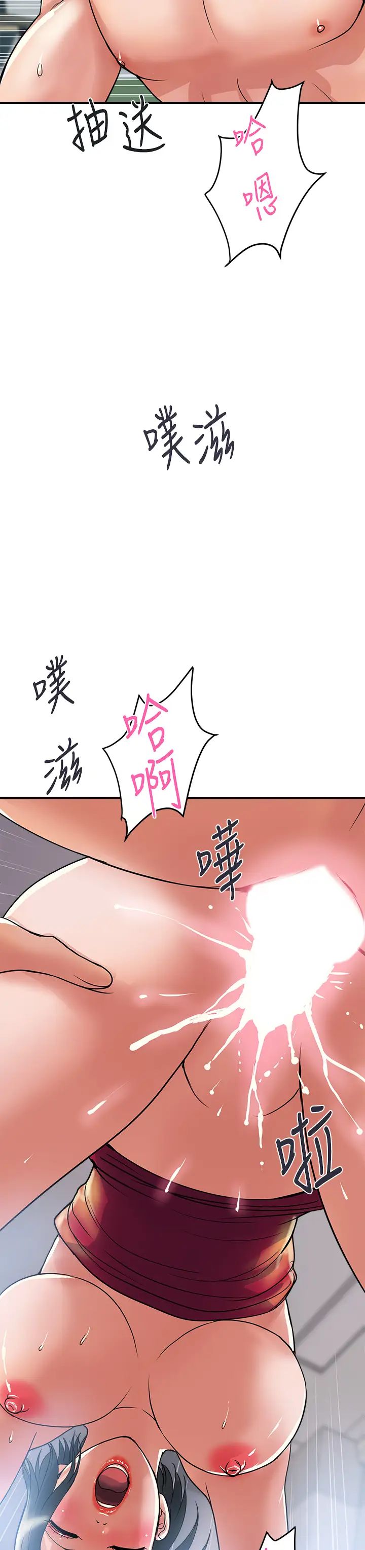 [韩国漫画] 行走费洛蒙 奇幻,女教师,巨乳大奶,女学生#[32P]-15