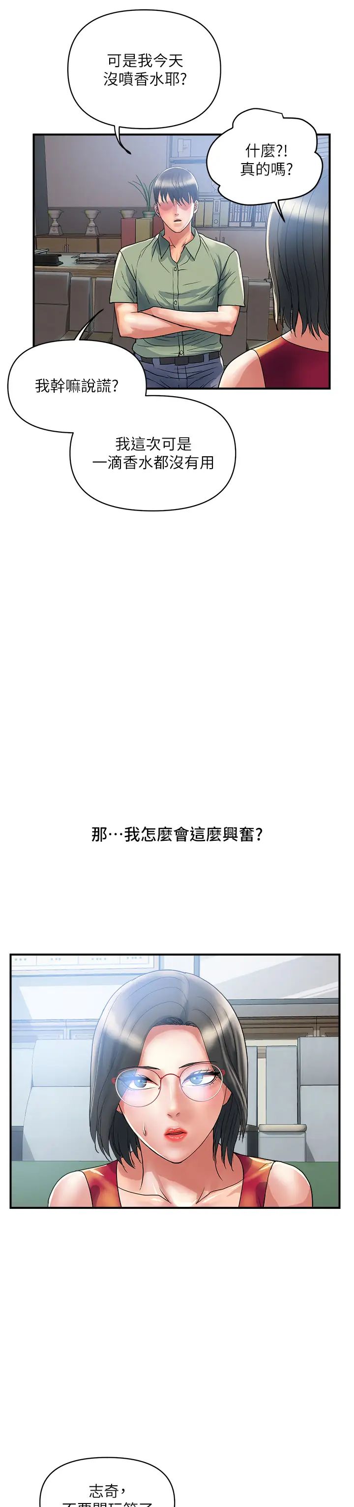 [韩国漫画] 行走费洛蒙 奇幻,女教师,巨乳大奶,女学生#[32P]-19