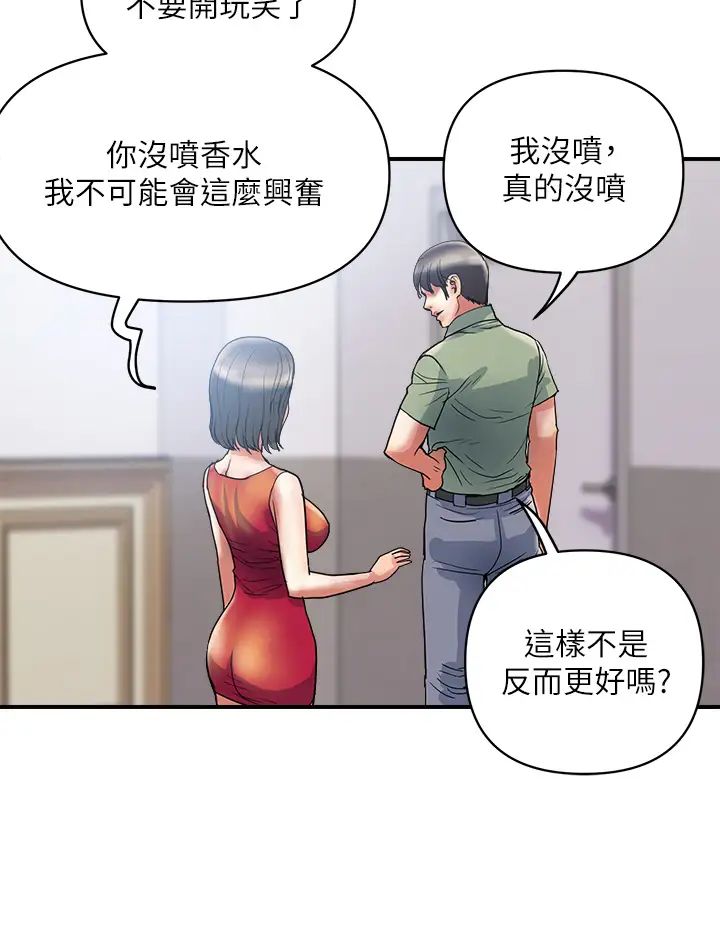 [韩国漫画] 行走费洛蒙 奇幻,女教师,巨乳大奶,女学生#[32P]-20