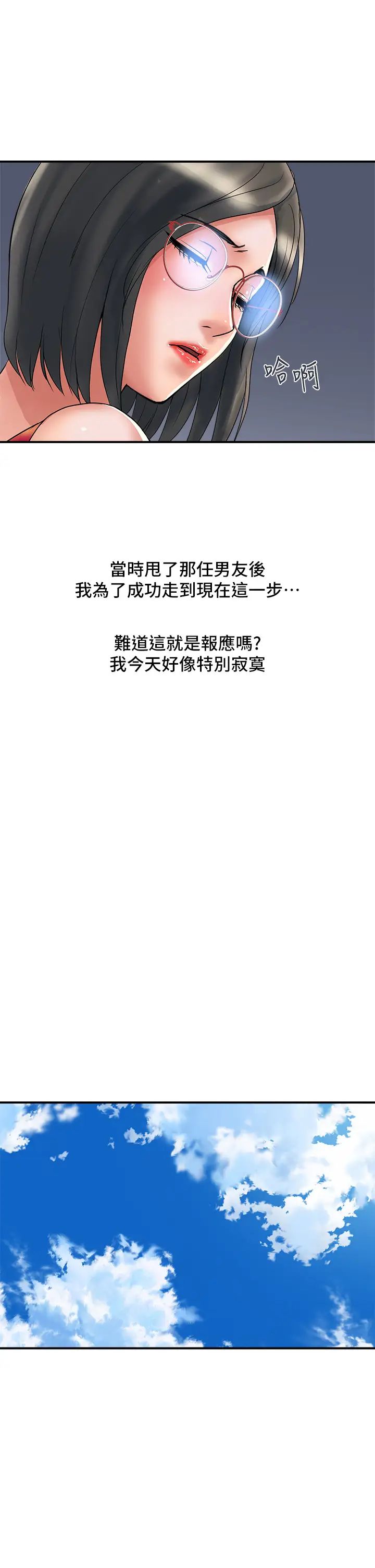 [韩国漫画] 行走费洛蒙 奇幻,女教师,巨乳大奶,女学生#[32P]-25