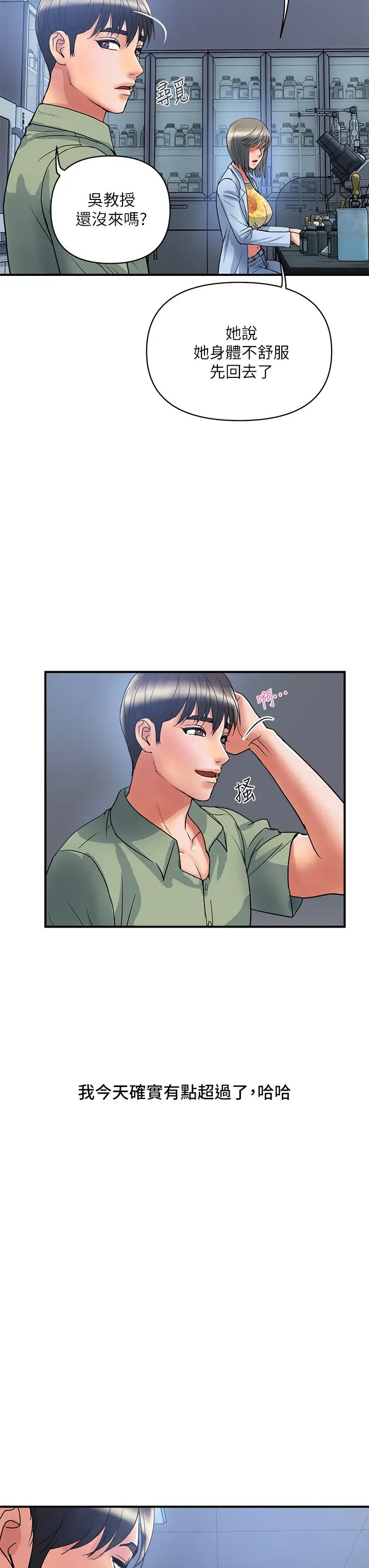 [韩国漫画] 行走费洛蒙 奇幻,女教师,巨乳大奶,女学生#[32P]-27