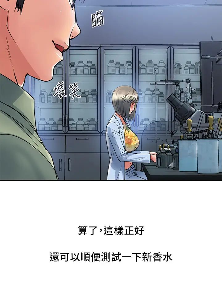 [韩国漫画] 行走费洛蒙 奇幻,女教师,巨乳大奶,女学生#[32P]-28