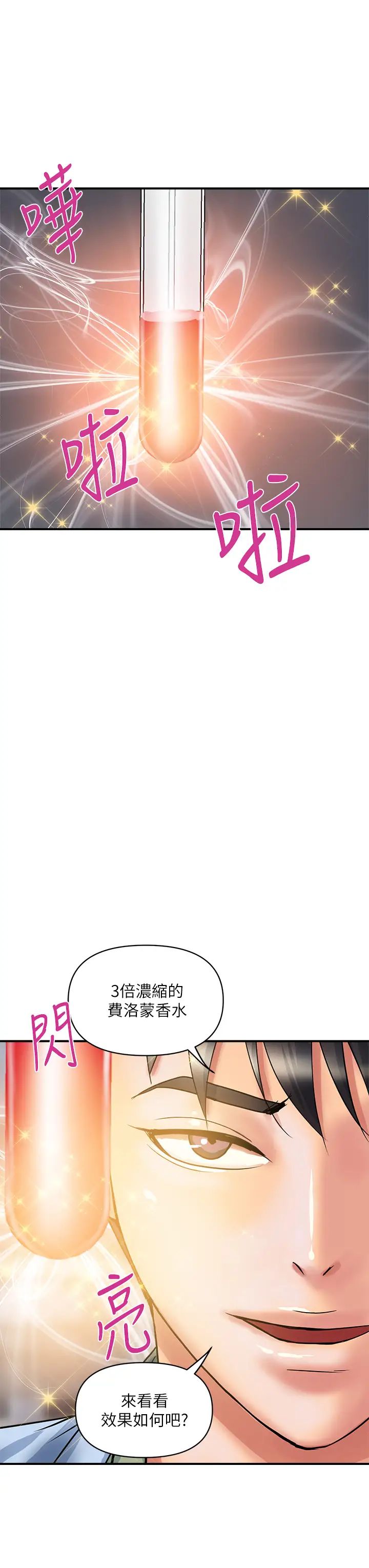 [韩国漫画] 行走费洛蒙 奇幻,女教师,巨乳大奶,女学生#[32P]-31