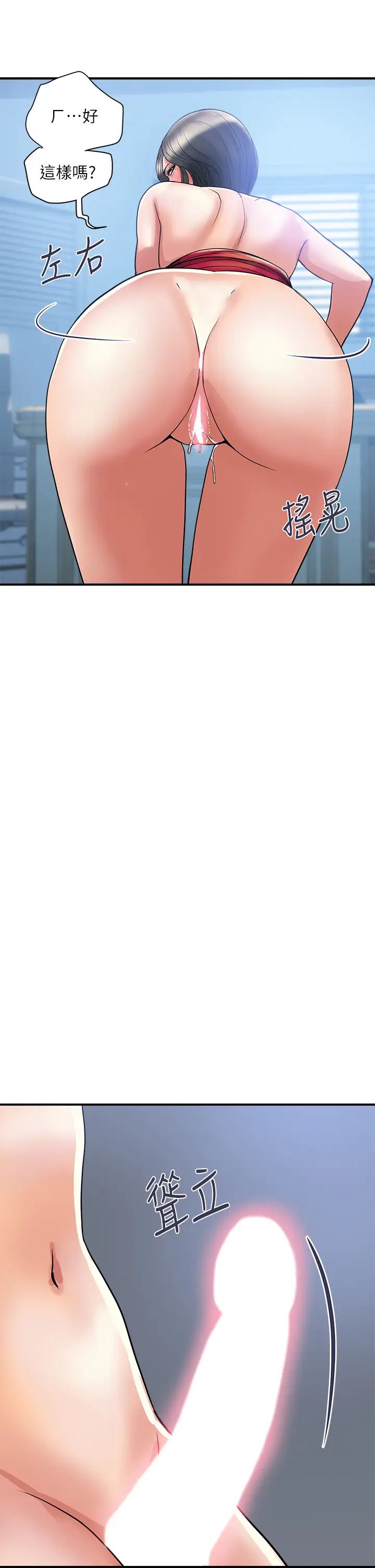 [韩国漫画] 行走费洛蒙 奇幻,女教师,巨乳大奶,女学生#[32P]-5