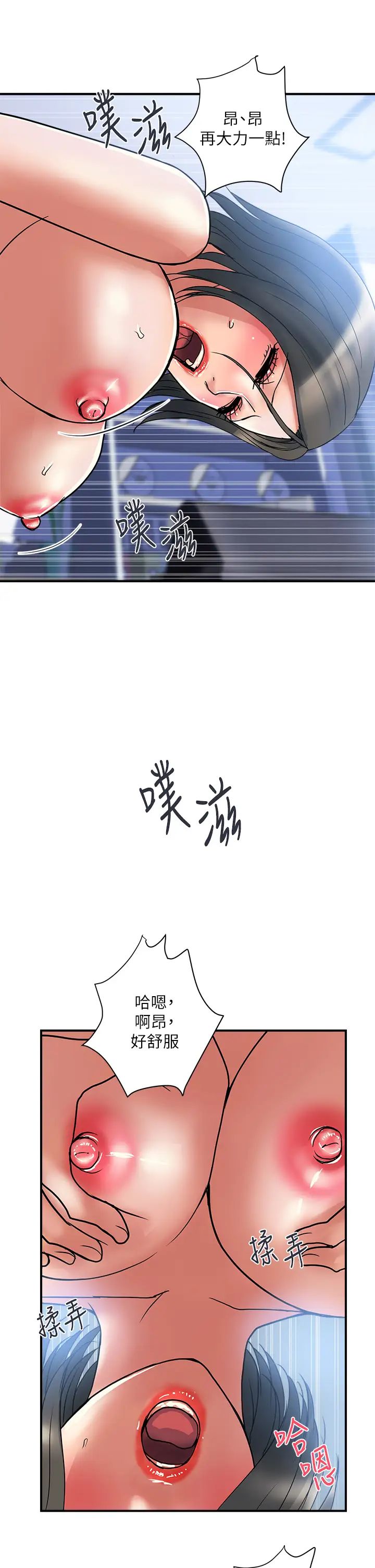 [韩国漫画] 行走费洛蒙 奇幻,女教师,巨乳大奶,女学生#[32P]-9