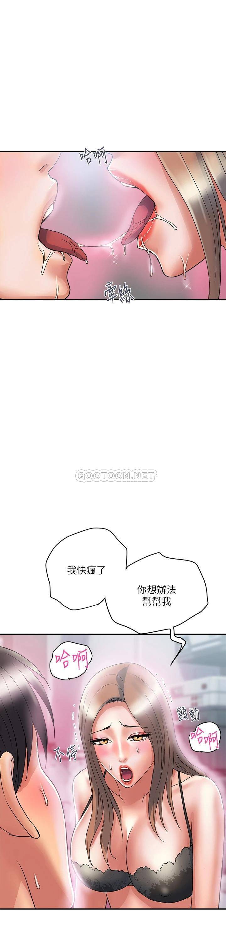 [韩国漫画] 行走费洛蒙 奇幻,女教师,巨乳大奶,女学生#[34P]-13
