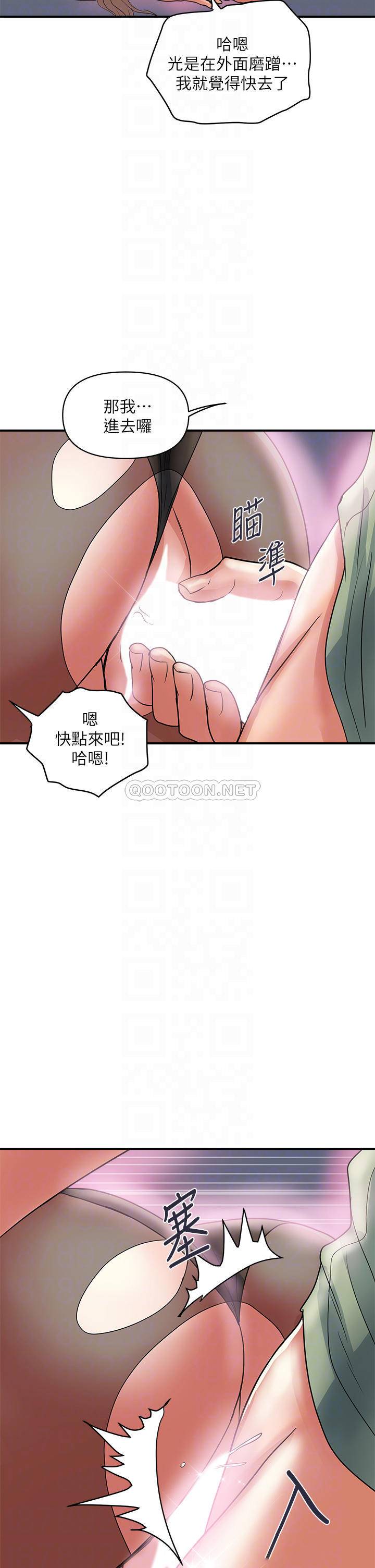 [韩国漫画] 行走费洛蒙 奇幻,女教师,巨乳大奶,女学生#[34P]-18