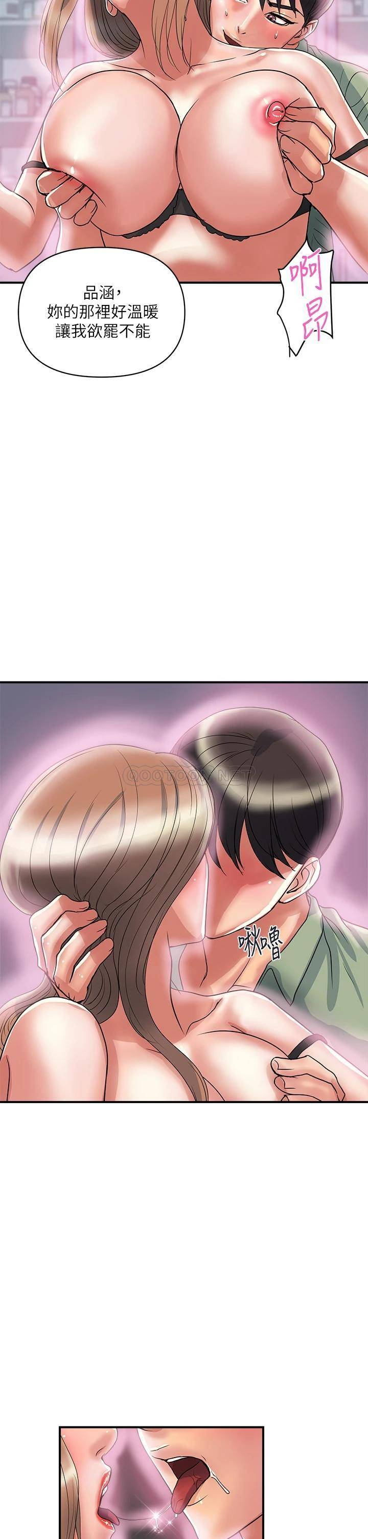 [韩国漫画] 行走费洛蒙 奇幻,女教师,巨乳大奶,女学生#[34P]-22