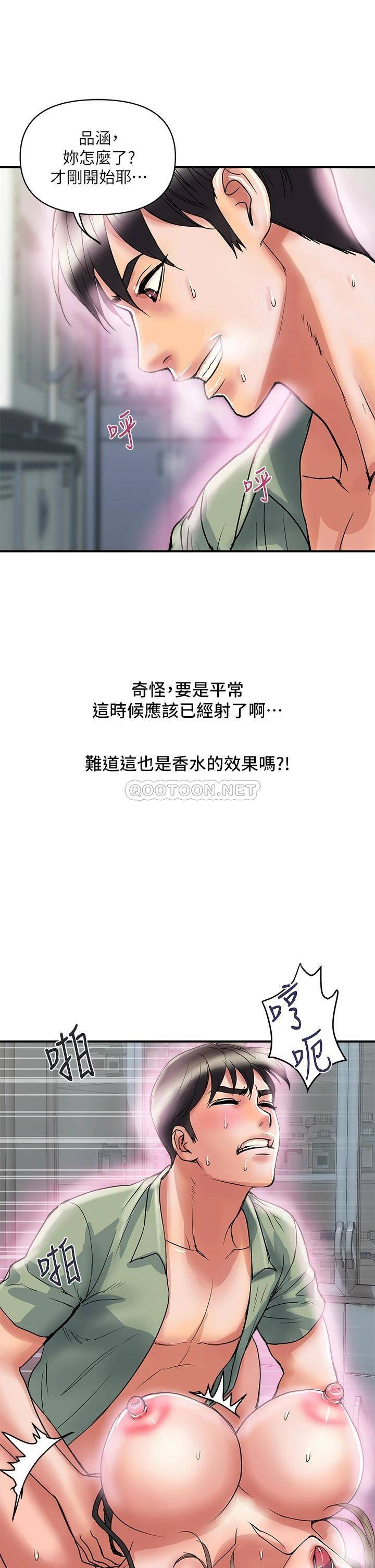 [韩国漫画] 行走费洛蒙 奇幻,女教师,巨乳大奶,女学生#[34P]-29