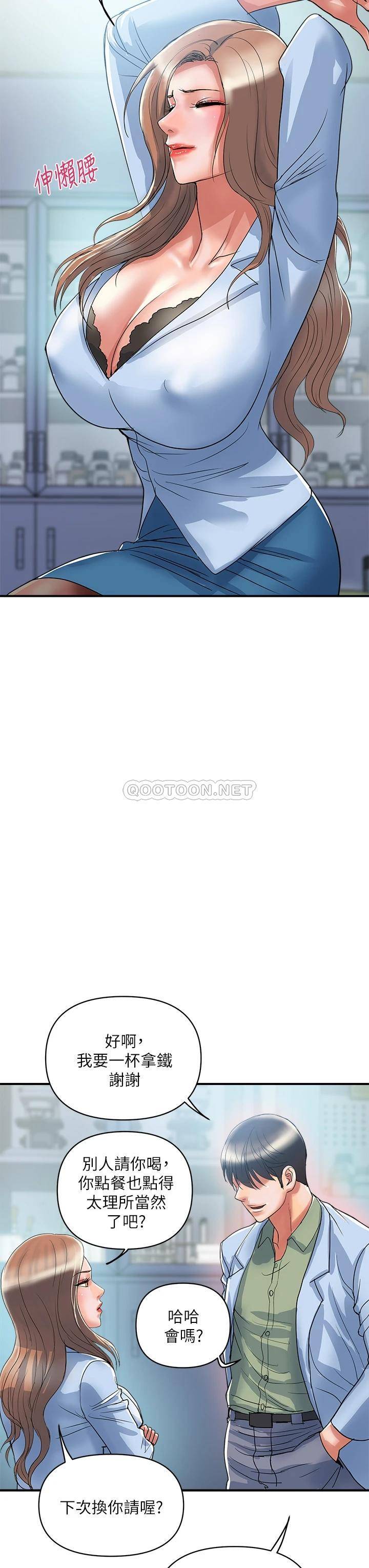 [韩国漫画] 行走费洛蒙 奇幻,女教师,巨乳大奶,女学生#[34P]-3