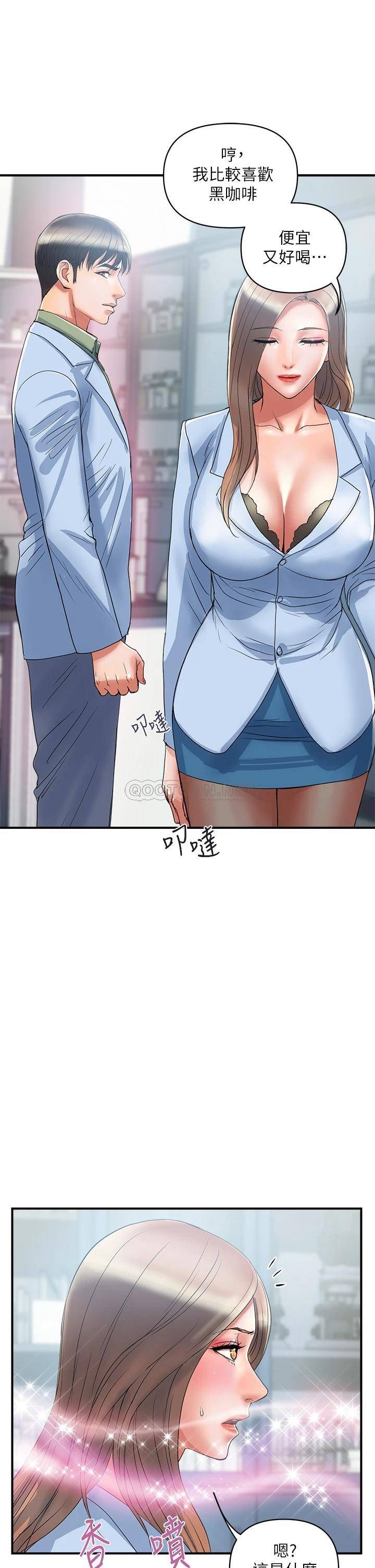 [韩国漫画] 行走费洛蒙 奇幻,女教师,巨乳大奶,女学生#[34P]-5