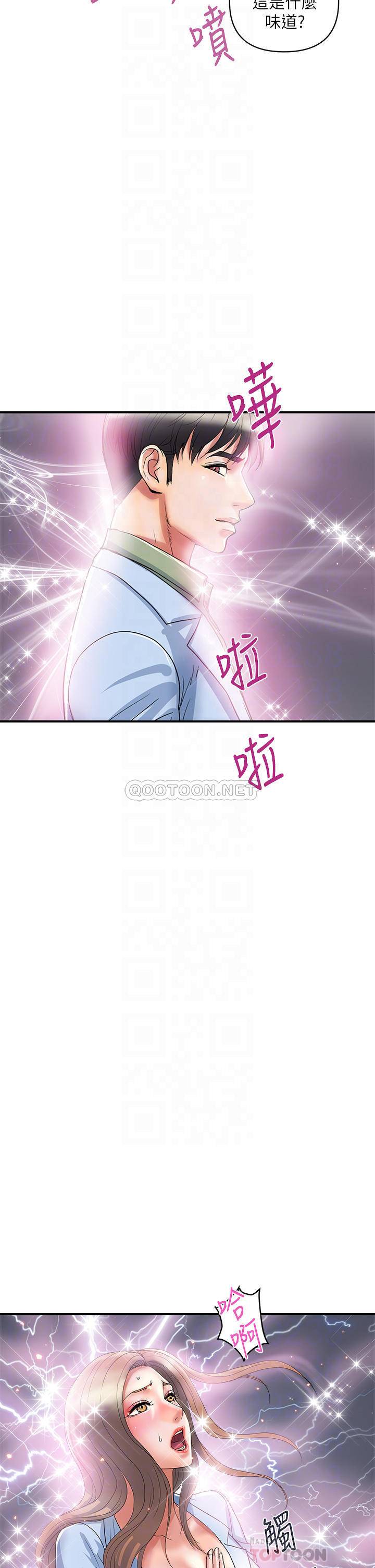 [韩国漫画] 行走费洛蒙 奇幻,女教师,巨乳大奶,女学生#[34P]-6