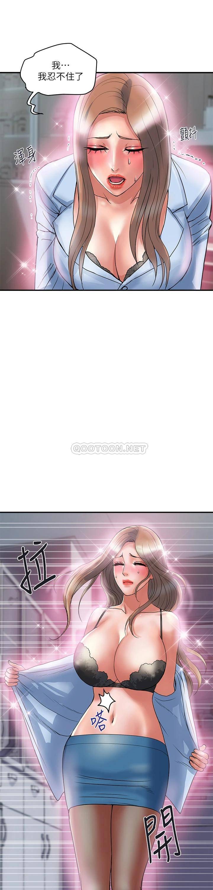 [韩国漫画] 行走费洛蒙 奇幻,女教师,巨乳大奶,女学生#[34P]-9