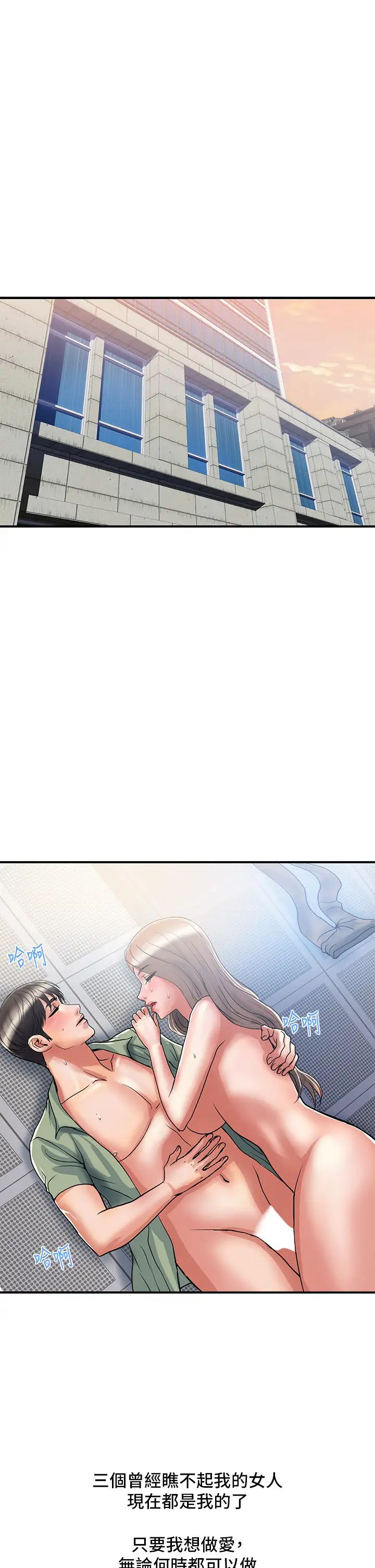 [韩国漫画] 行走费洛蒙 奇幻,女教师,巨乳大奶,女学生#[35P]-1