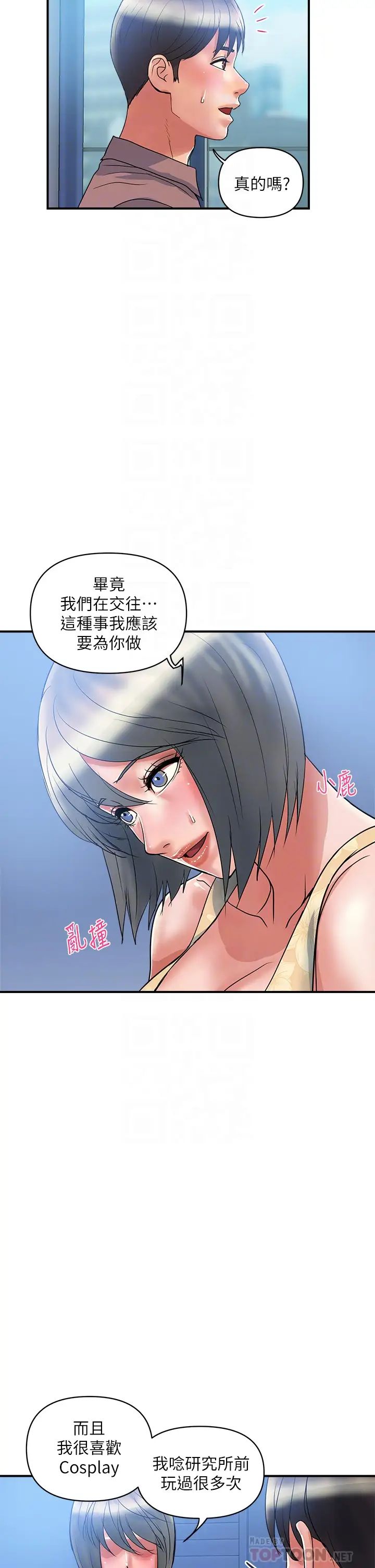 [韩国漫画] 行走费洛蒙 奇幻,女教师,巨乳大奶,女学生#[35P]-10