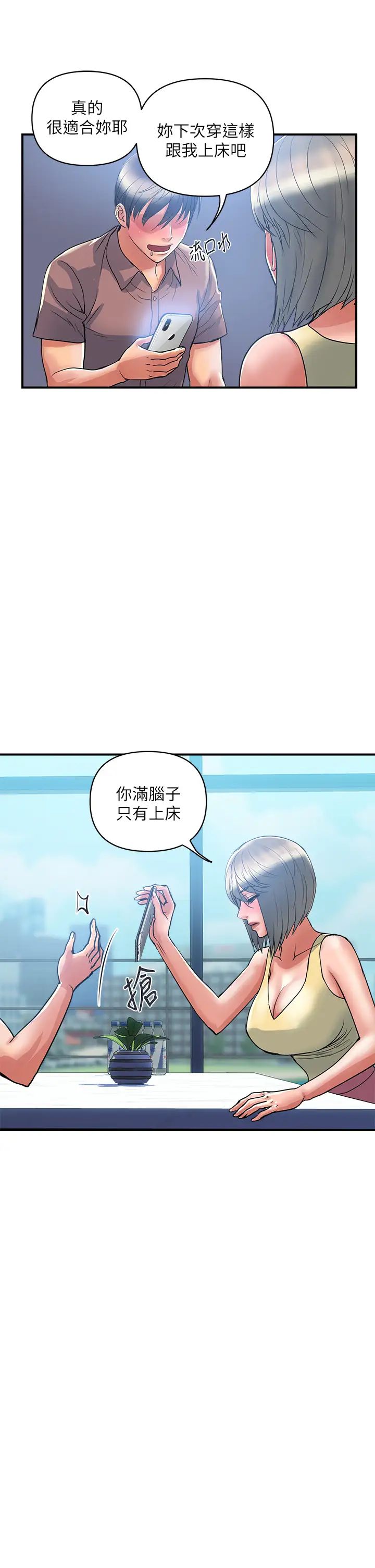 [韩国漫画] 行走费洛蒙 奇幻,女教师,巨乳大奶,女学生#[35P]-13