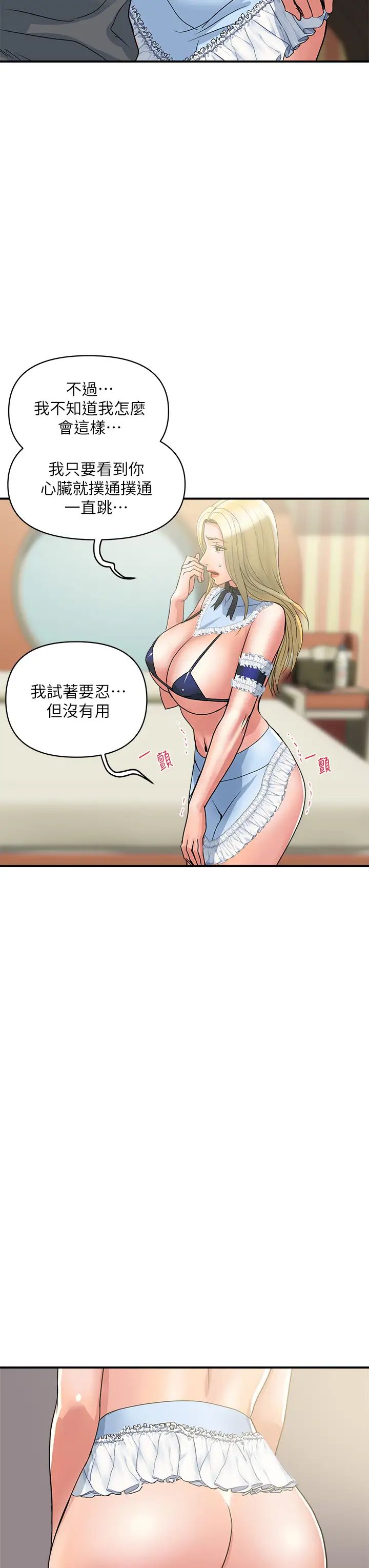 [韩国漫画] 行走费洛蒙 奇幻,女教师,巨乳大奶,女学生#[35P]-19