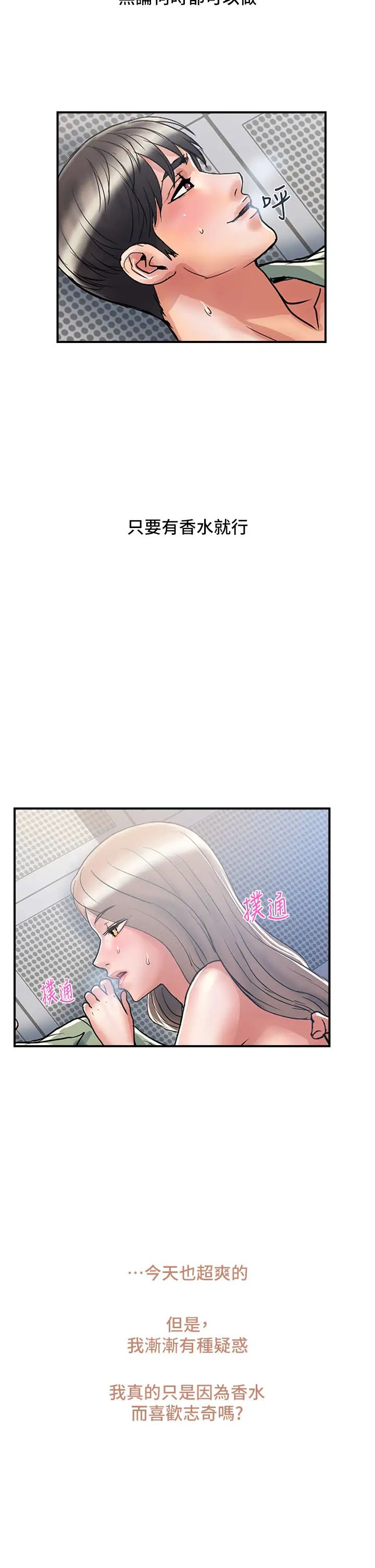 [韩国漫画] 行走费洛蒙 奇幻,女教师,巨乳大奶,女学生#[35P]-2