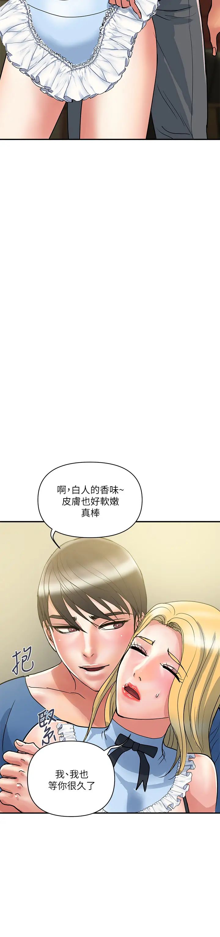 [韩国漫画] 行走费洛蒙 奇幻,女教师,巨乳大奶,女学生#[35P]-23