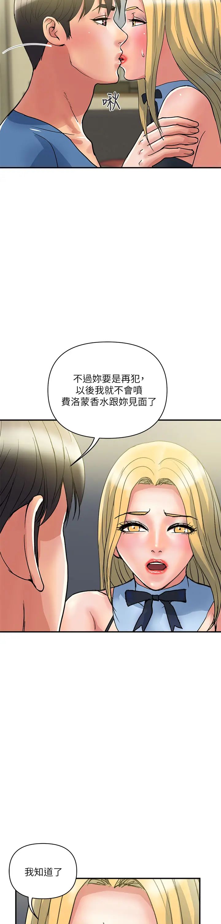 [韩国漫画] 行走费洛蒙 奇幻,女教师,巨乳大奶,女学生#[35P]-26