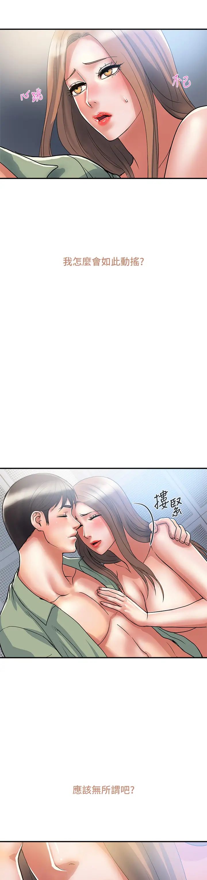 [韩国漫画] 行走费洛蒙 奇幻,女教师,巨乳大奶,女学生#[35P]-3
