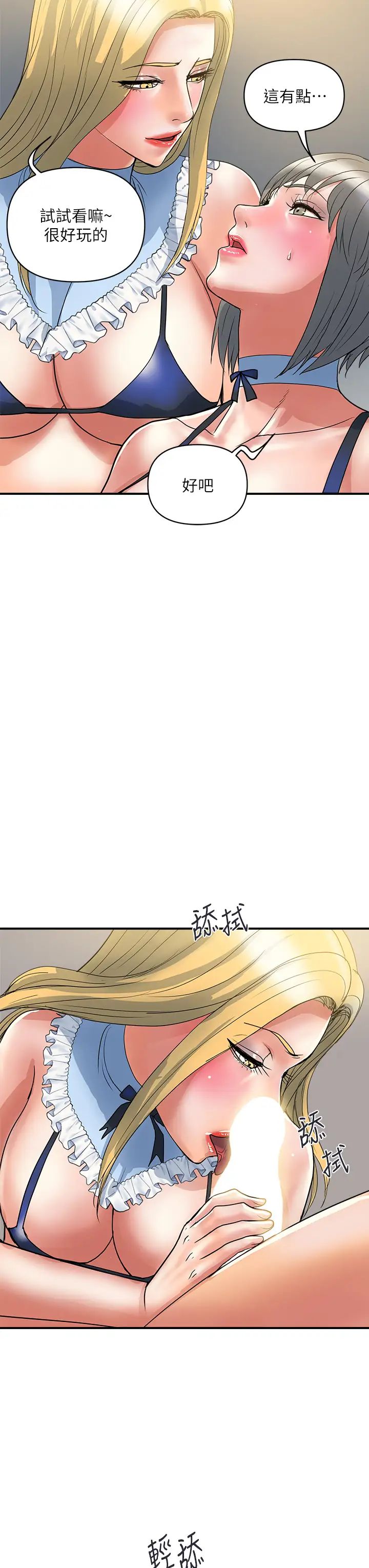 [韩国漫画] 行走费洛蒙 奇幻,女教师,巨乳大奶,女学生#[35P]-31