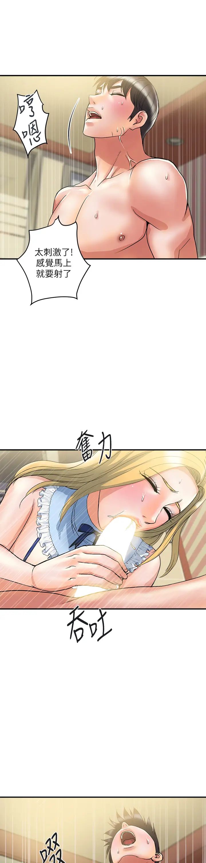 [韩国漫画] 行走费洛蒙 奇幻,女教师,巨乳大奶,女学生#[35P]-33