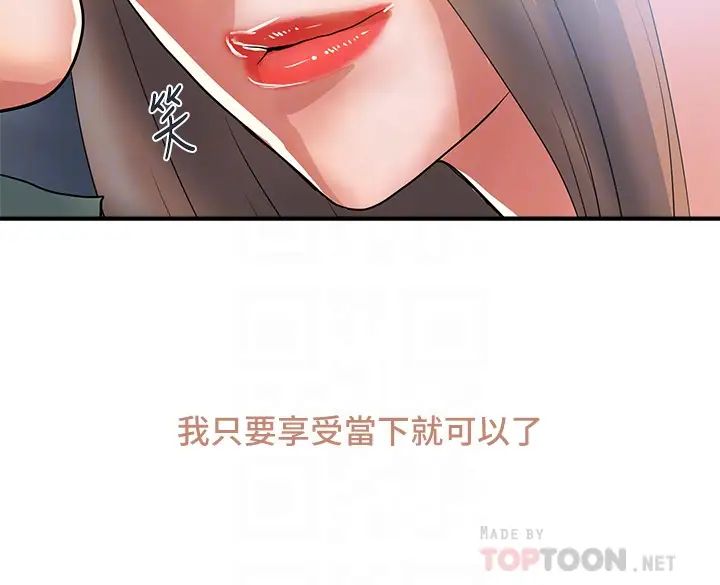 [韩国漫画] 行走费洛蒙 奇幻,女教师,巨乳大奶,女学生#[35P]-4