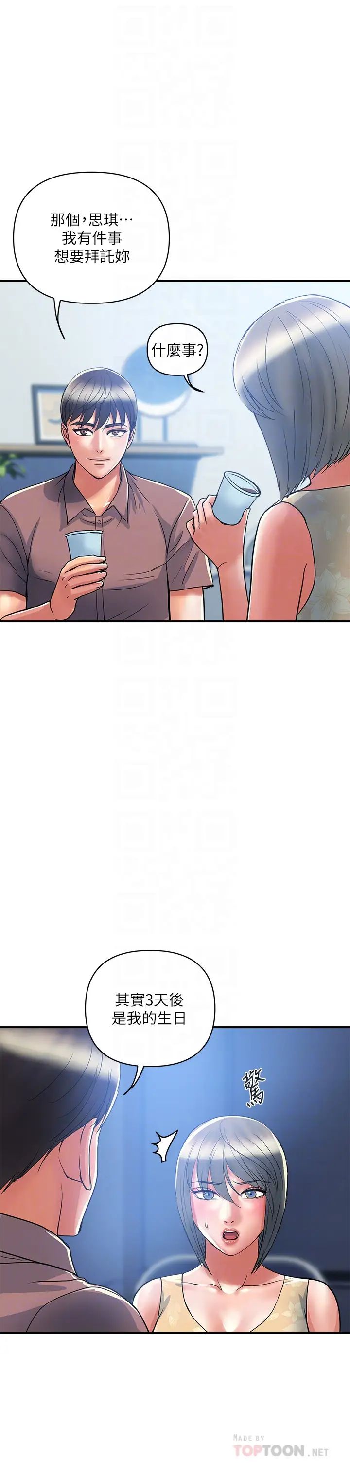 [韩国漫画] 行走费洛蒙 奇幻,女教师,巨乳大奶,女学生#[35P]-6