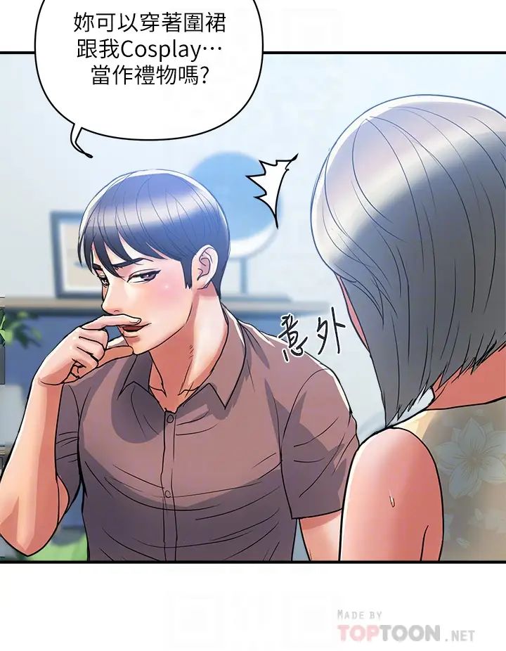 [韩国漫画] 行走费洛蒙 奇幻,女教师,巨乳大奶,女学生#[35P]-8