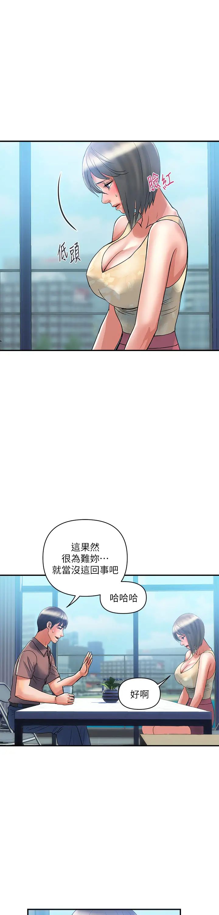 [韩国漫画] 行走费洛蒙 奇幻,女教师,巨乳大奶,女学生#[35P]-9